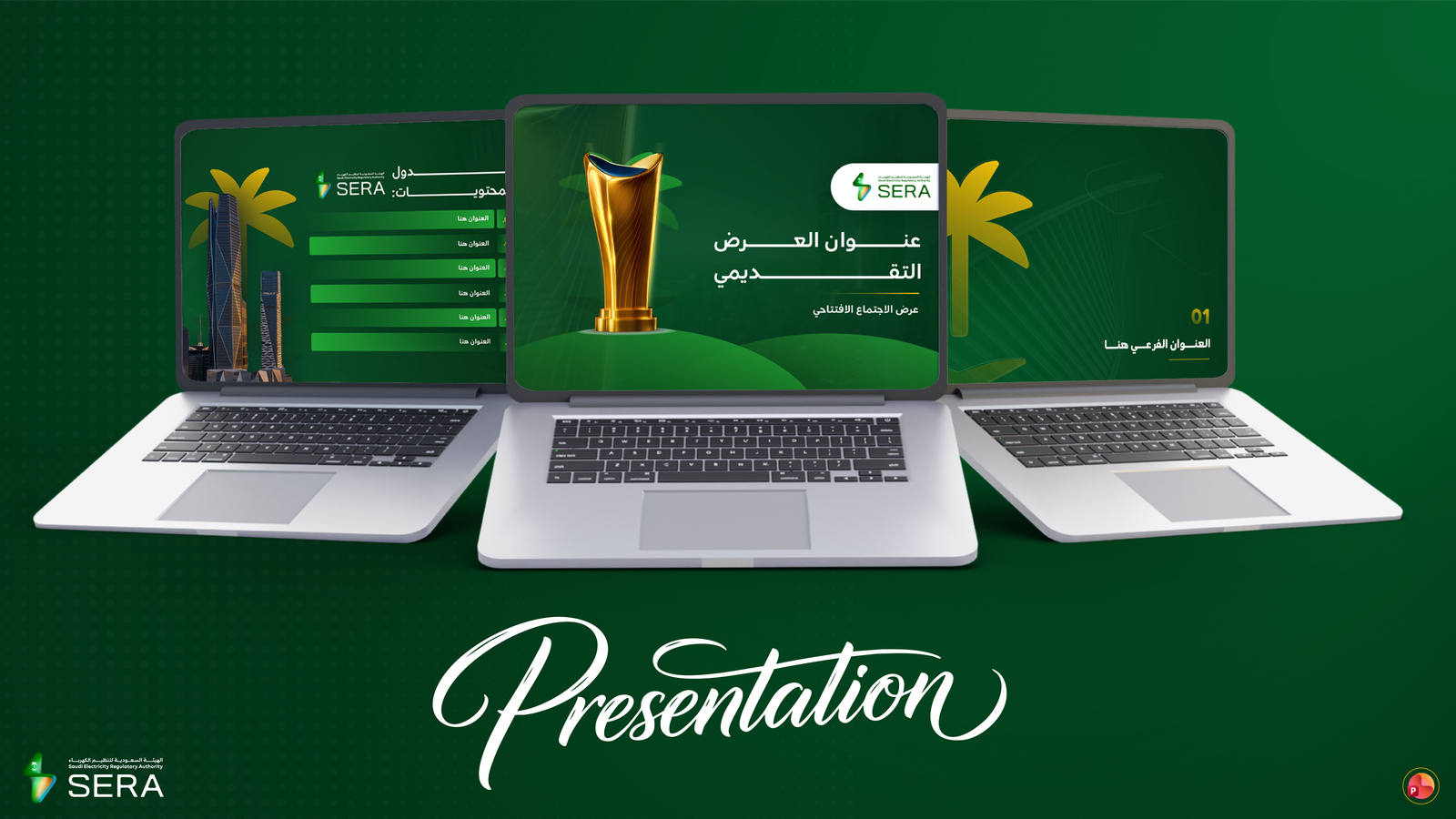 Saudi Real Estate General Authority vision slide with Saudi flag and Riyadh architecture for corporate presentation design
